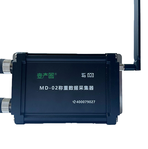 MD-02 称重数据采集器