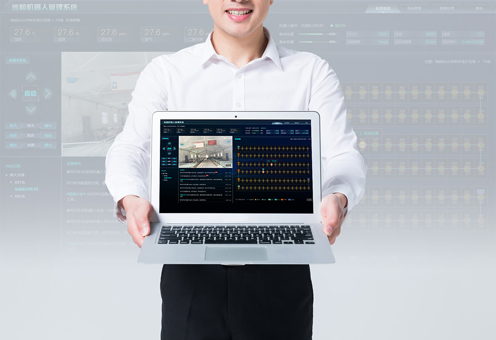 巡检机器人管理系统 巡检机器人管理系统